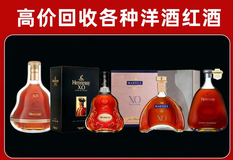 潍坊高密市回收轩尼诗